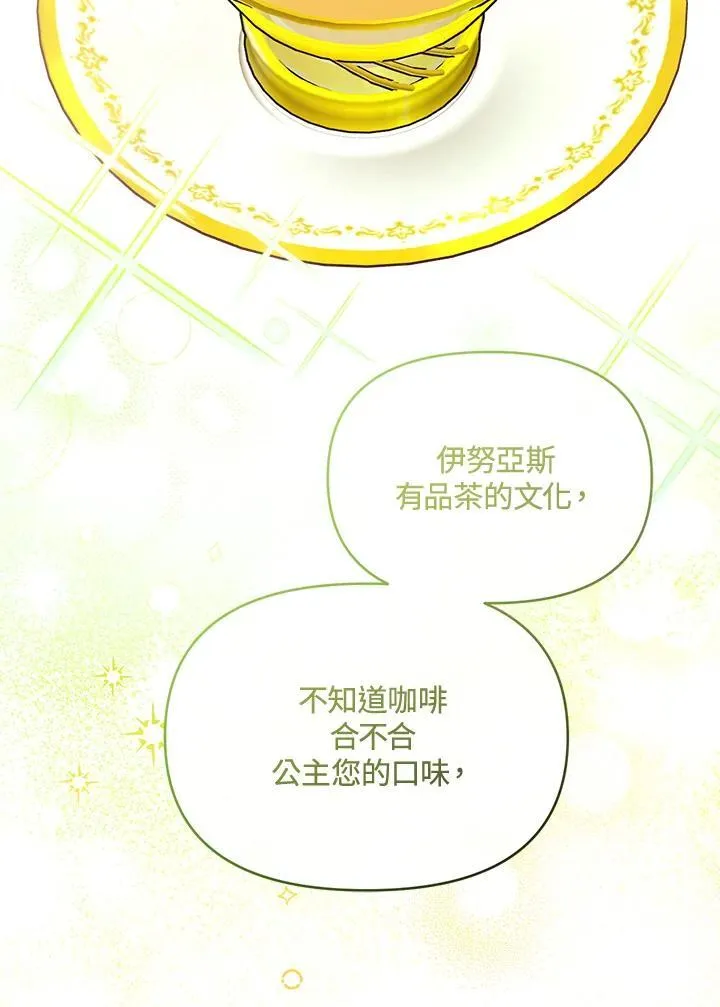 第47话 第4页