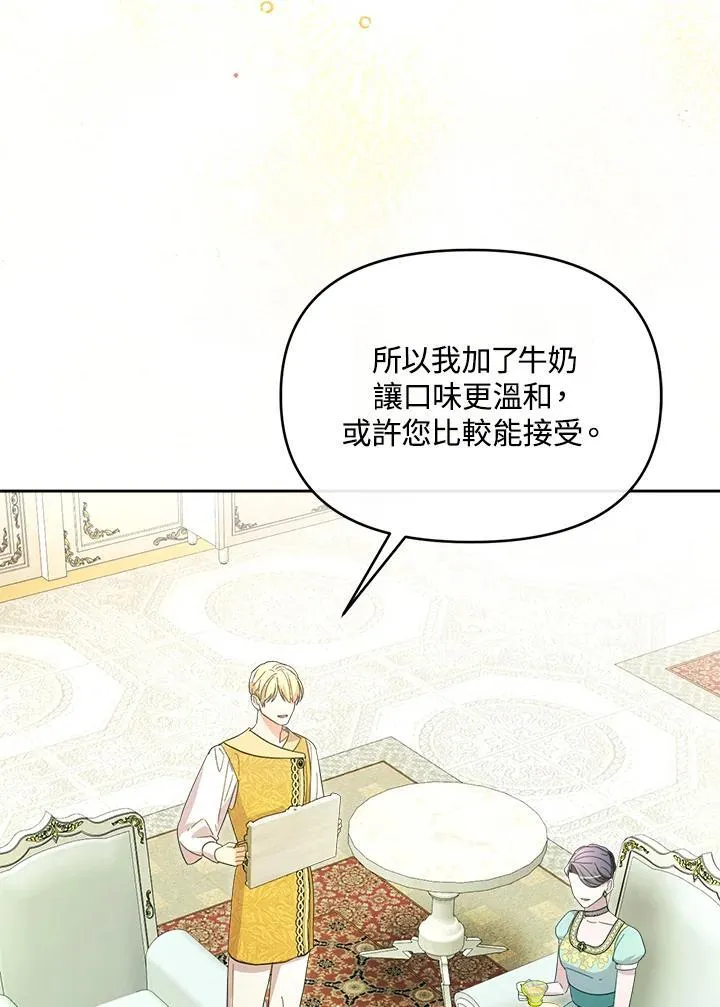 第47话 第5页