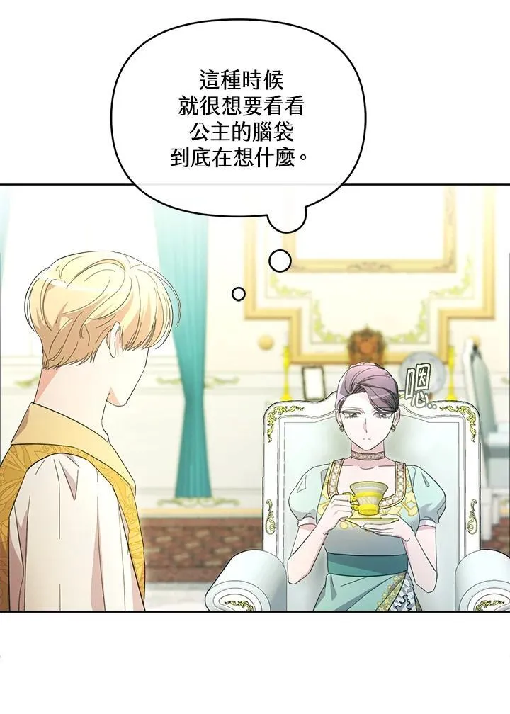 第47话 第10页