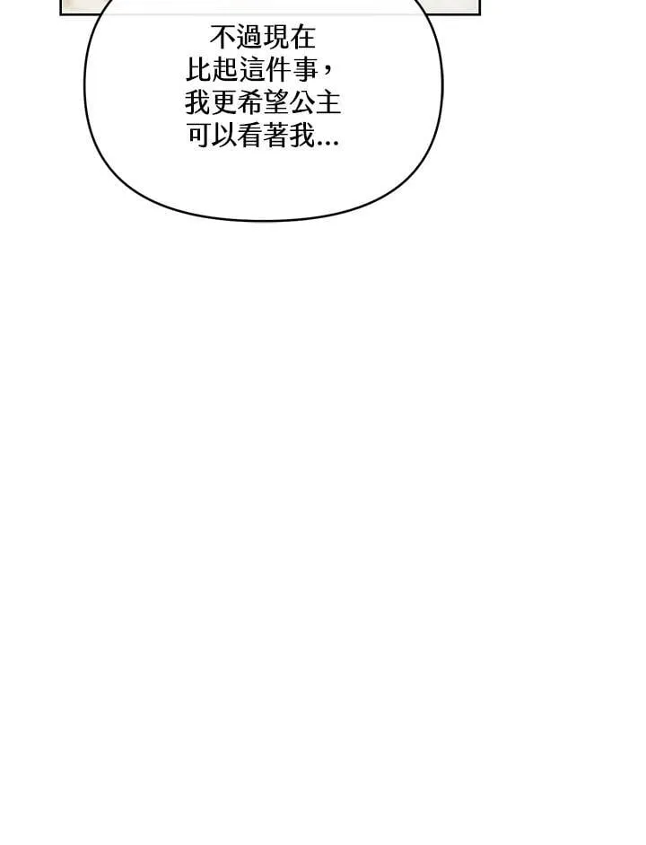第47话 第12页