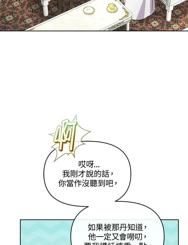 第47话 第16页