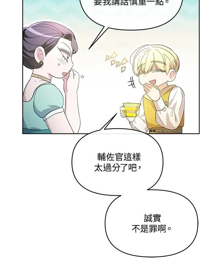 第47话 第17页