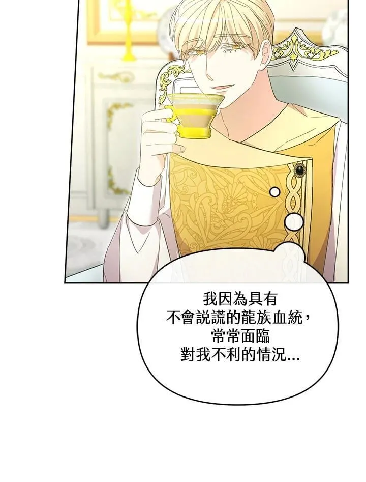 第47话 第21页
