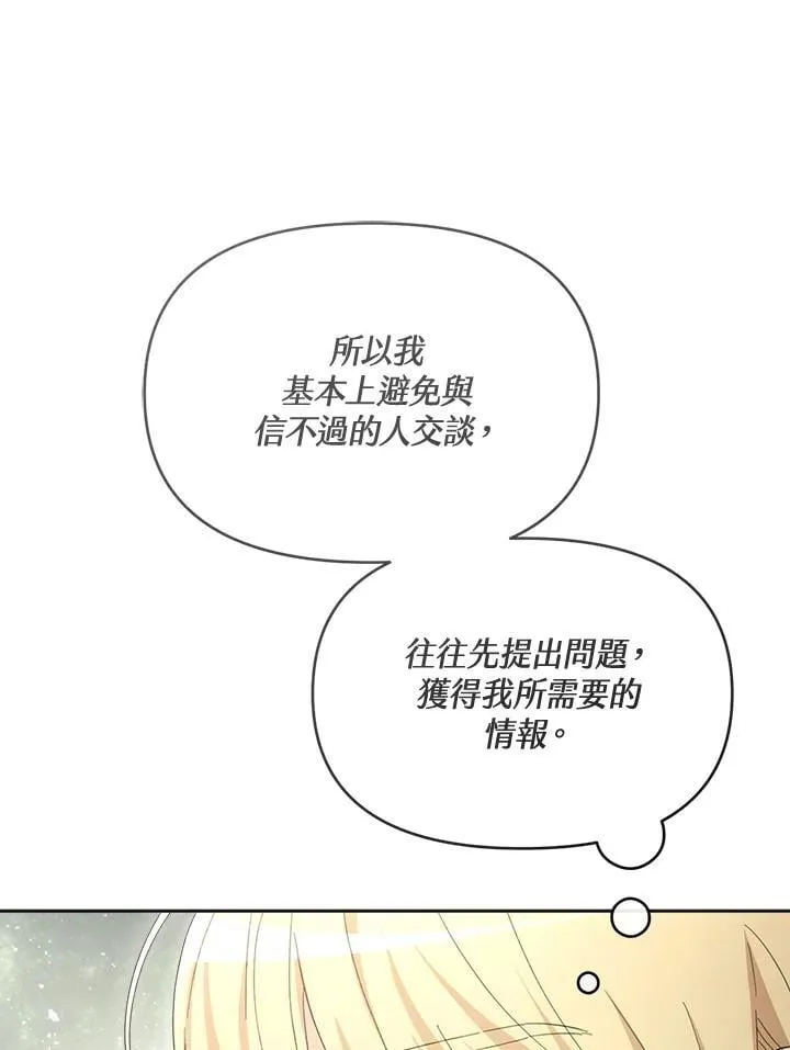 第47话 第22页