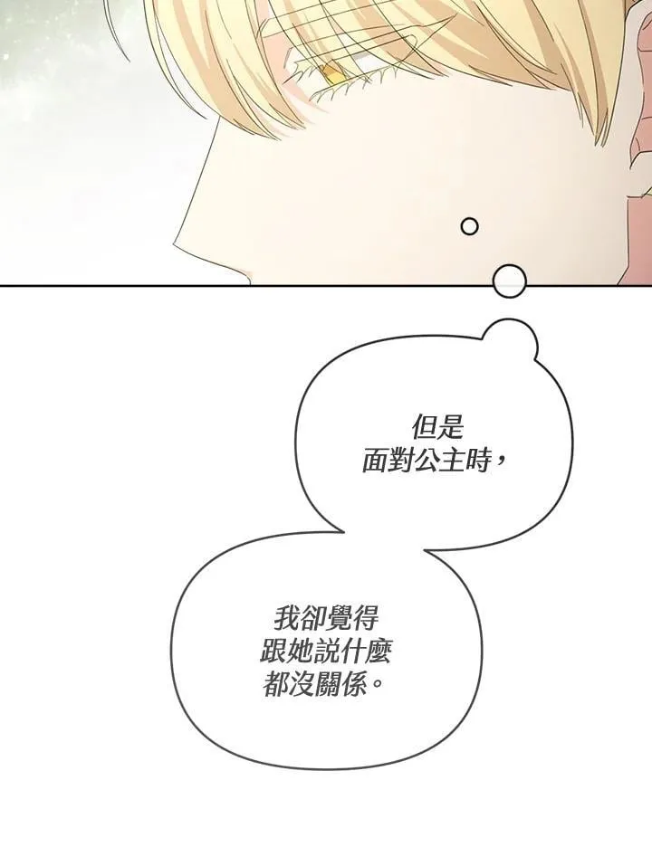 第47话 第23页