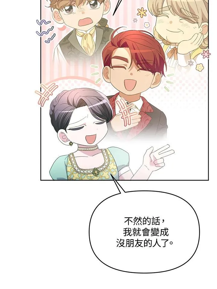第47话 第27页