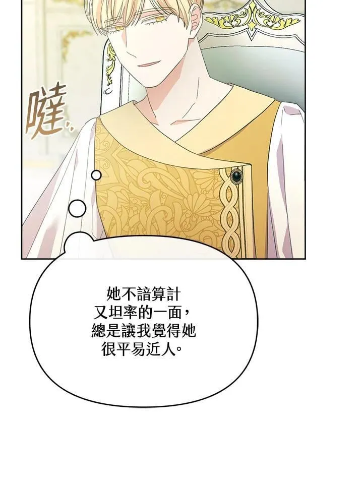 第47话 第29页