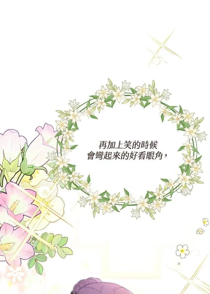 第47话 第30页