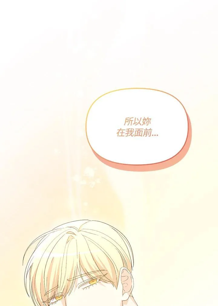 第47话 第42页