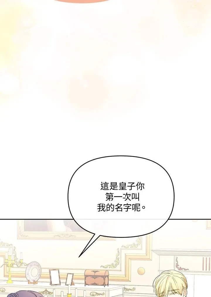 第47话 第44页