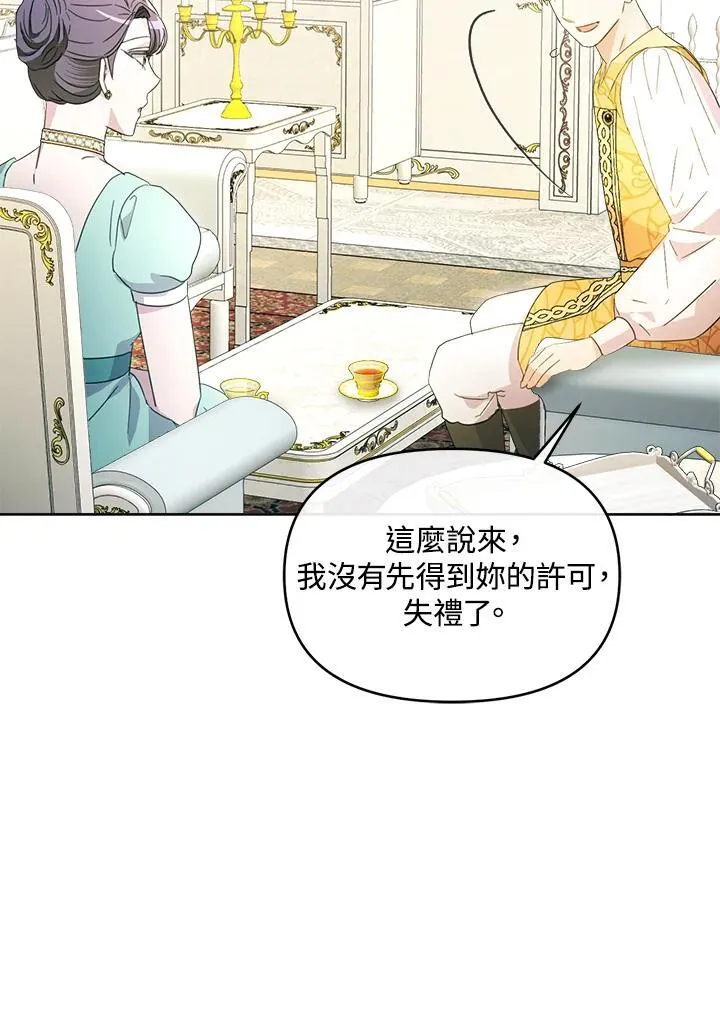 第47话 第45页