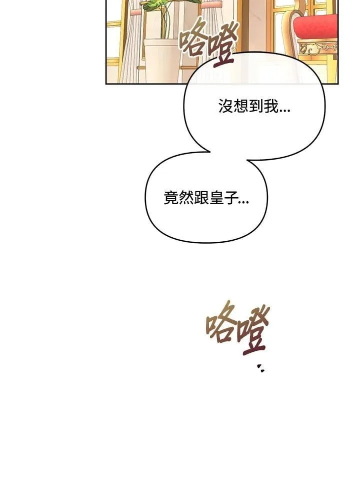 第47话 第54页