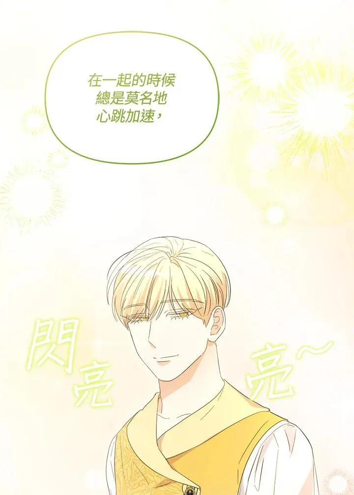 第47话 第57页
