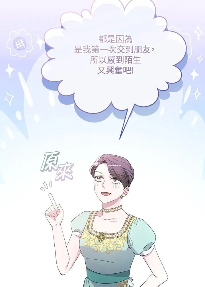 第47话 第59页