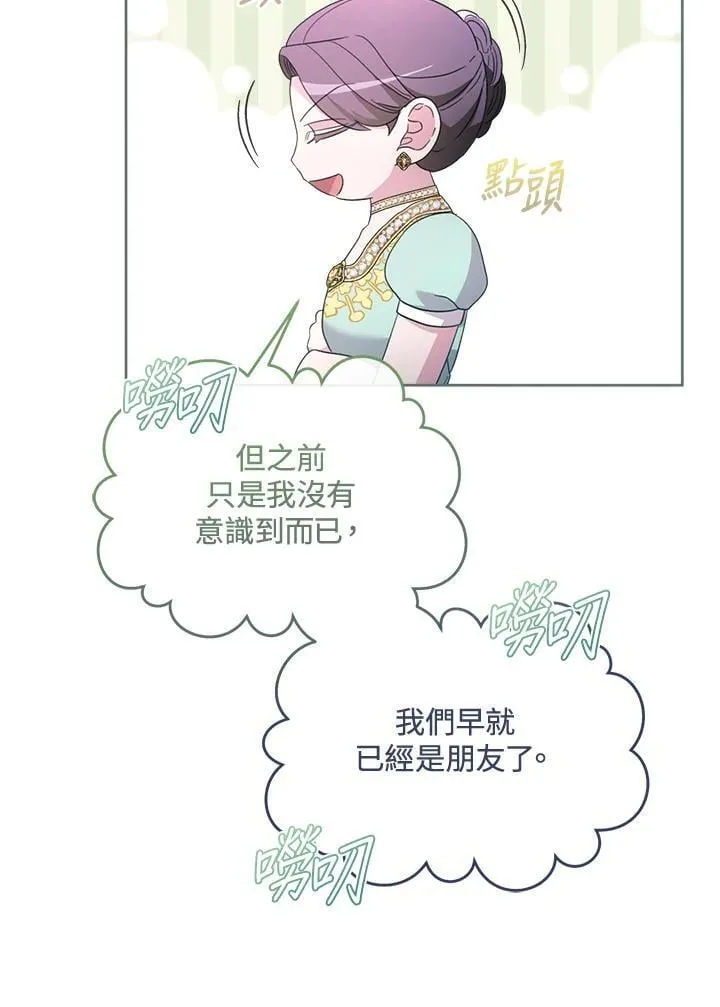 第47话 第61页