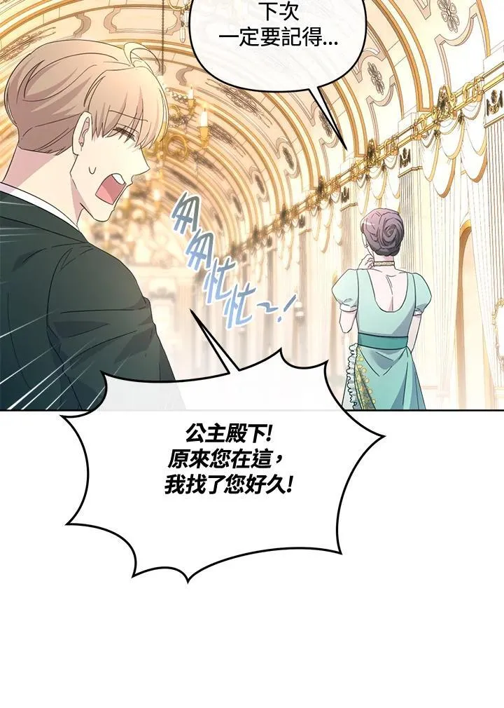 第47话 第63页