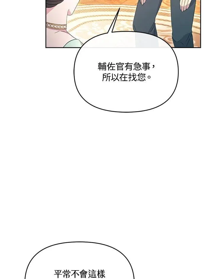 第47话 第65页