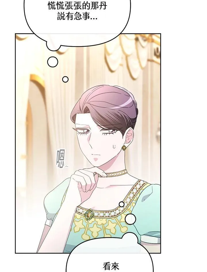 第47话 第66页