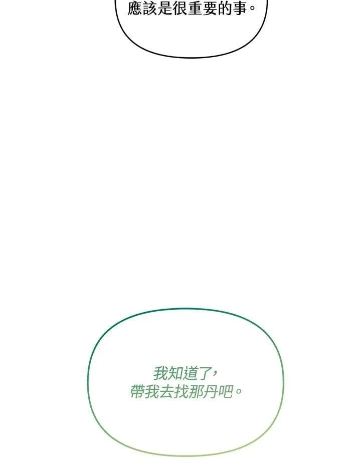 第47话 第67页