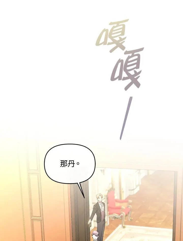 第47话 第69页