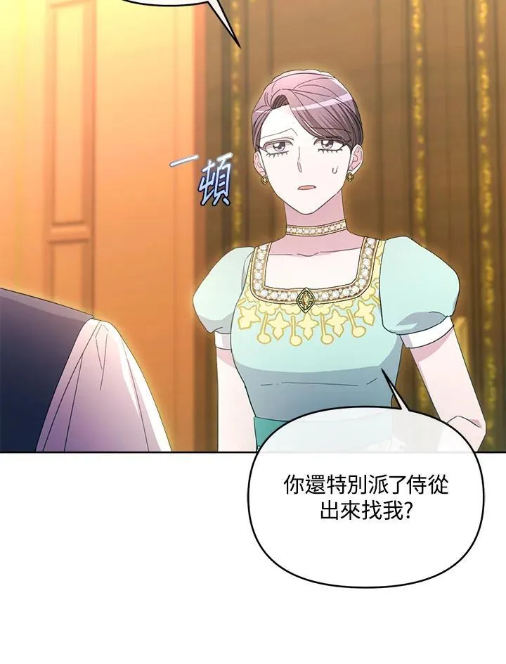 第47话 第72页