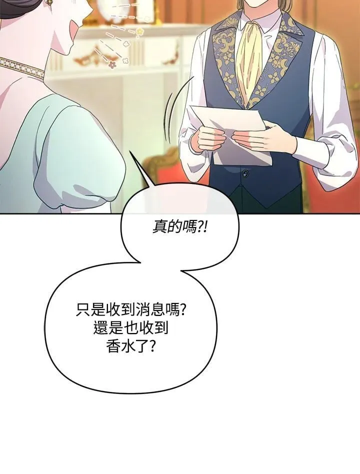 第47话 第74页