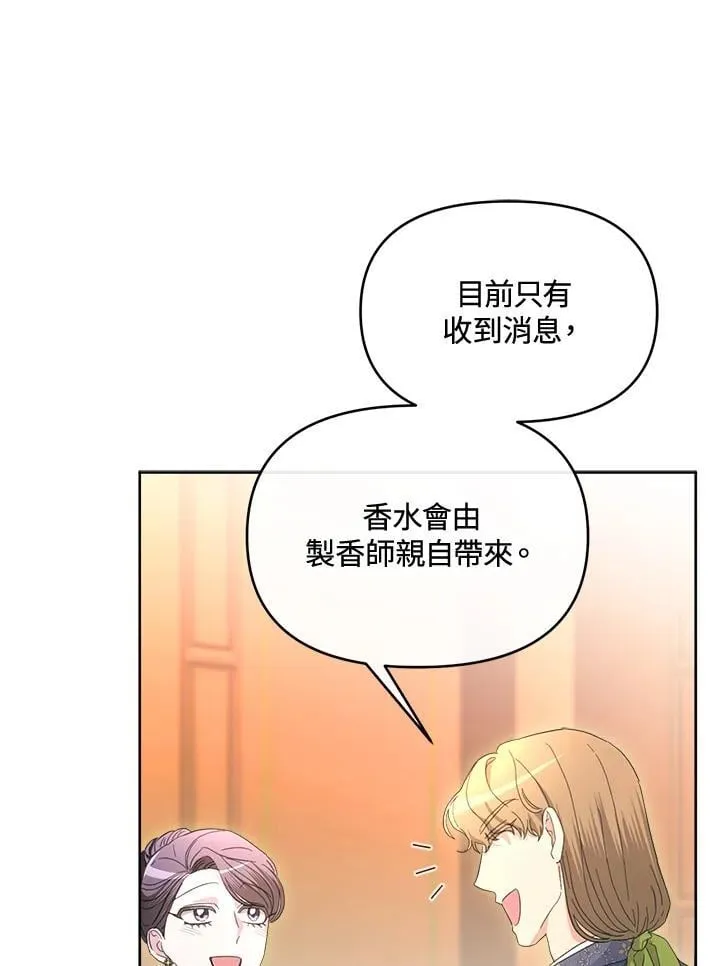第47话 第75页