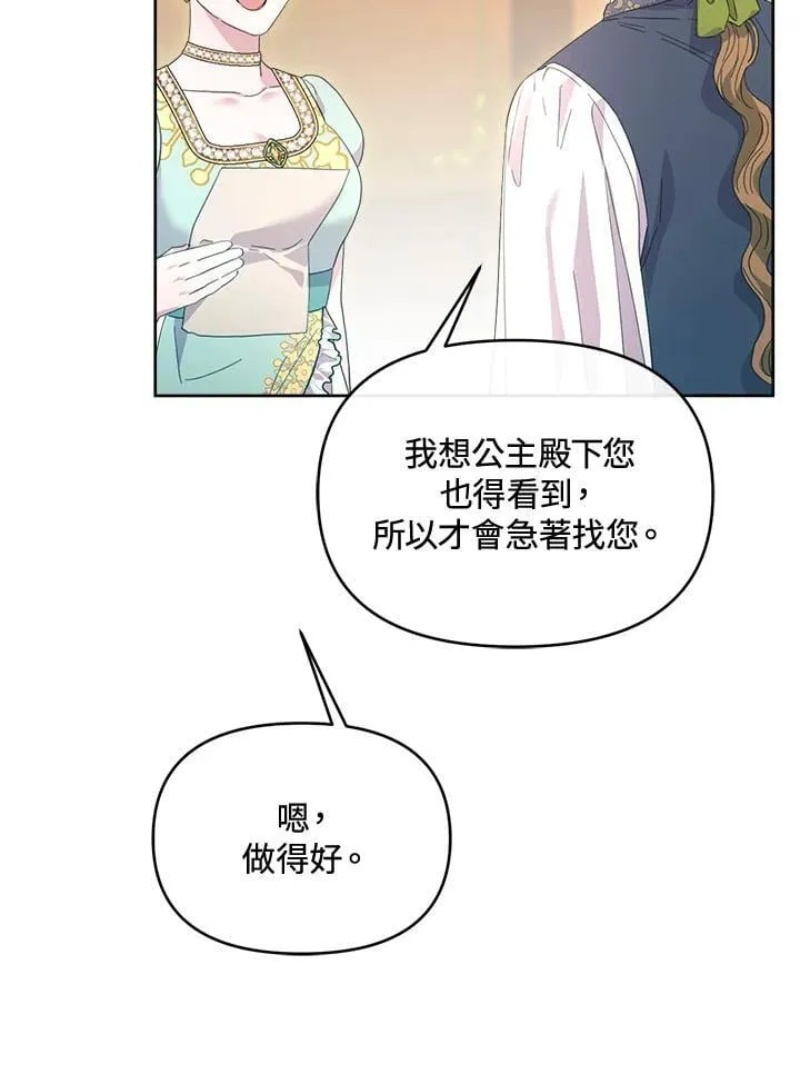 第47话 第76页