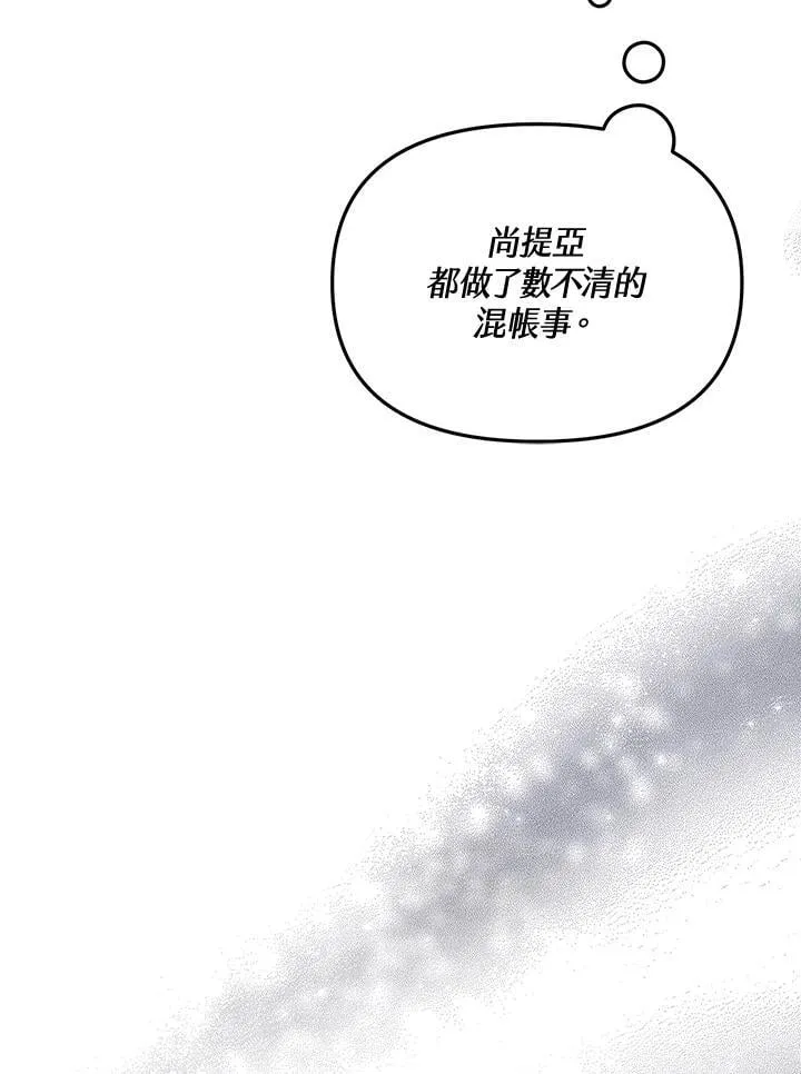 第47话 第80页