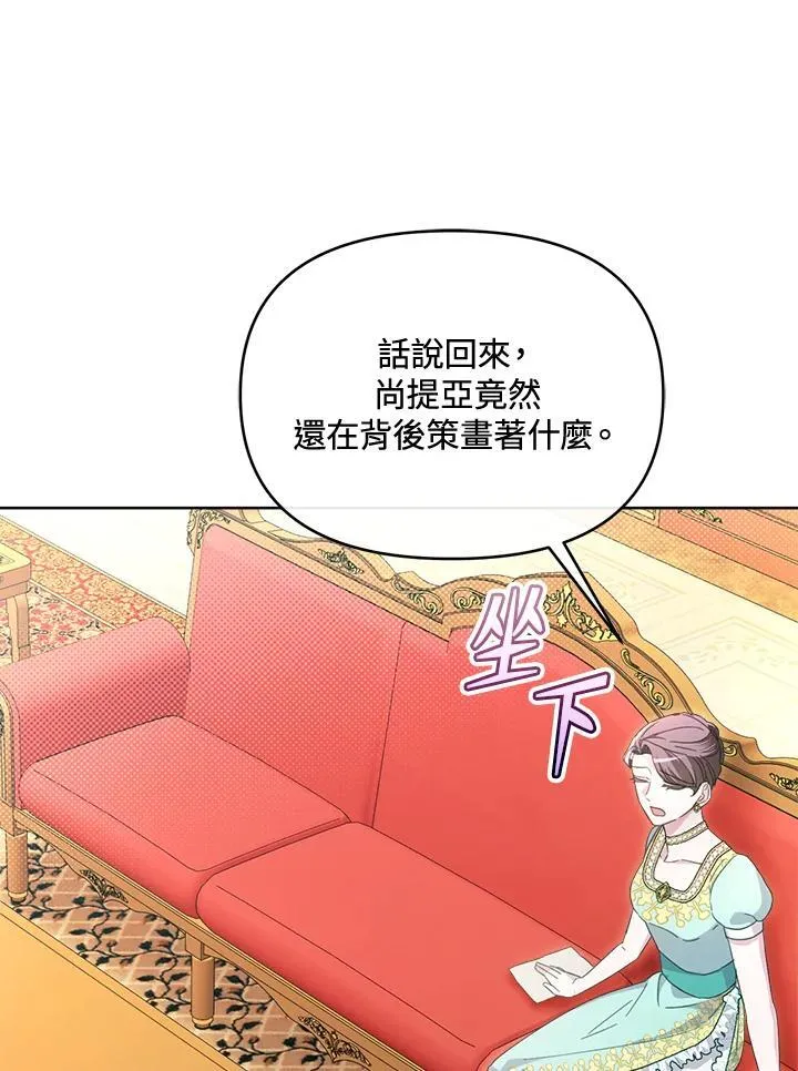 第47话 第82页