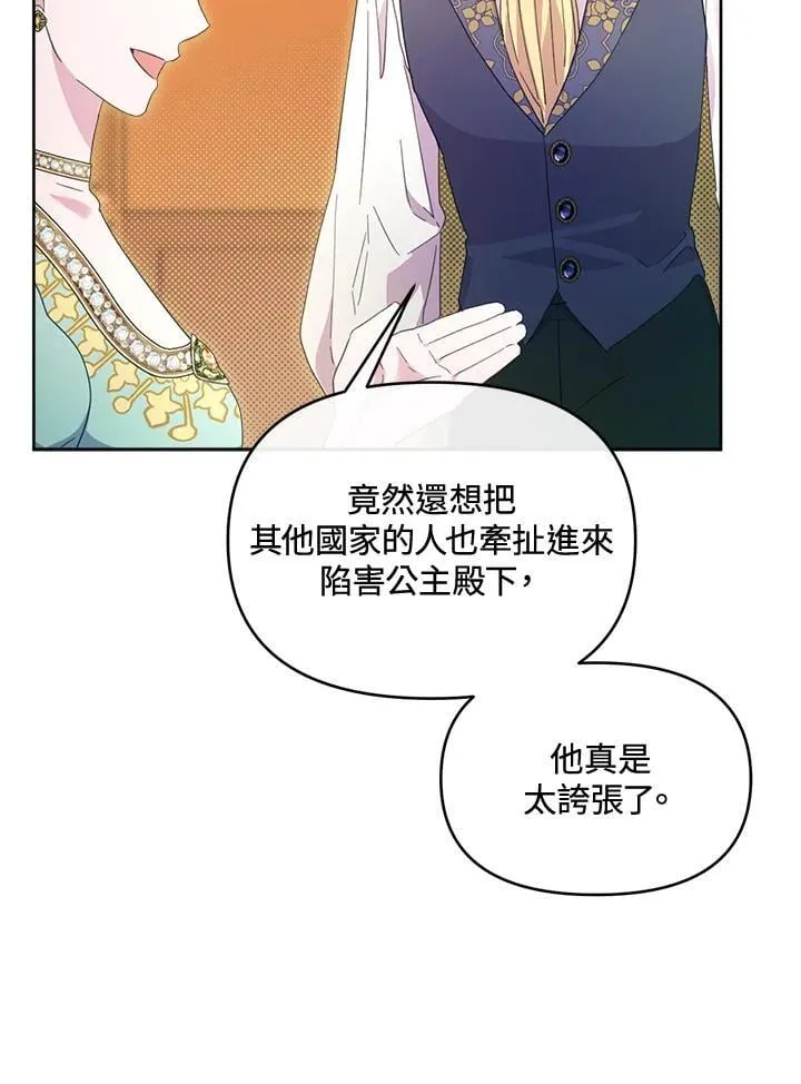 第47话 第85页