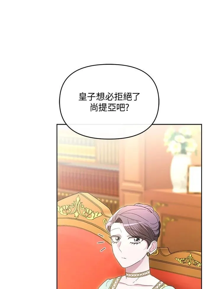 第47话 第86页