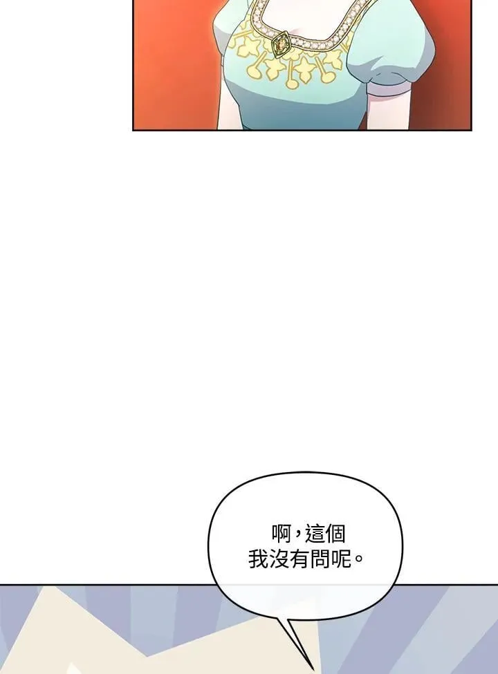 第47话 第87页