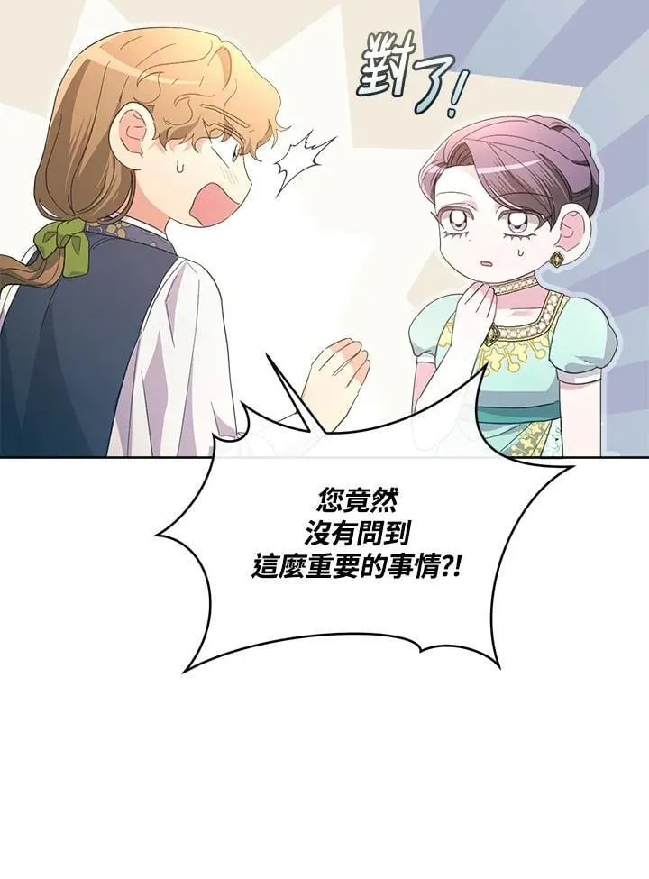 第47话 第88页