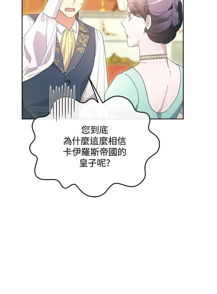 第47话 第90页