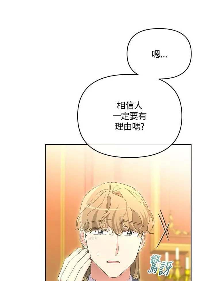 第47话 第91页