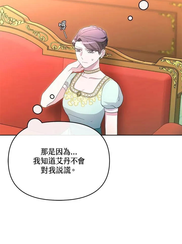第47话 第99页