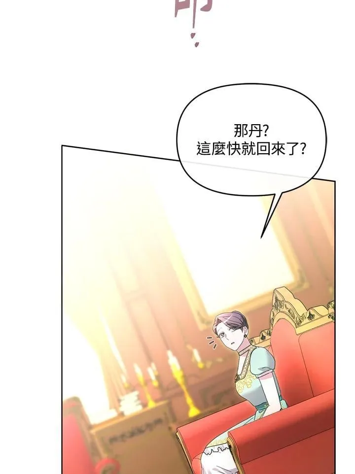 第47话 第105页