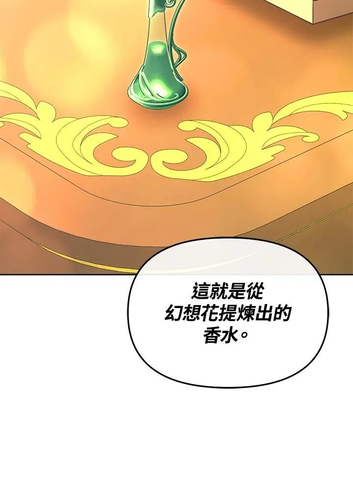 第47话 第110页