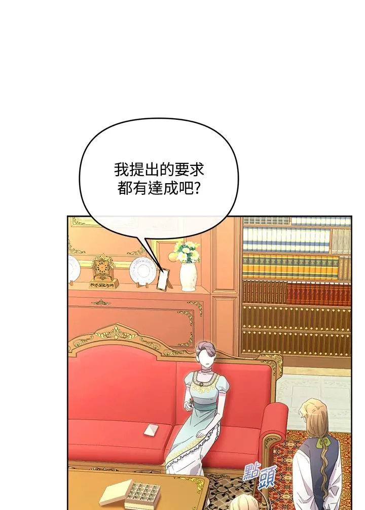 第47话 第111页