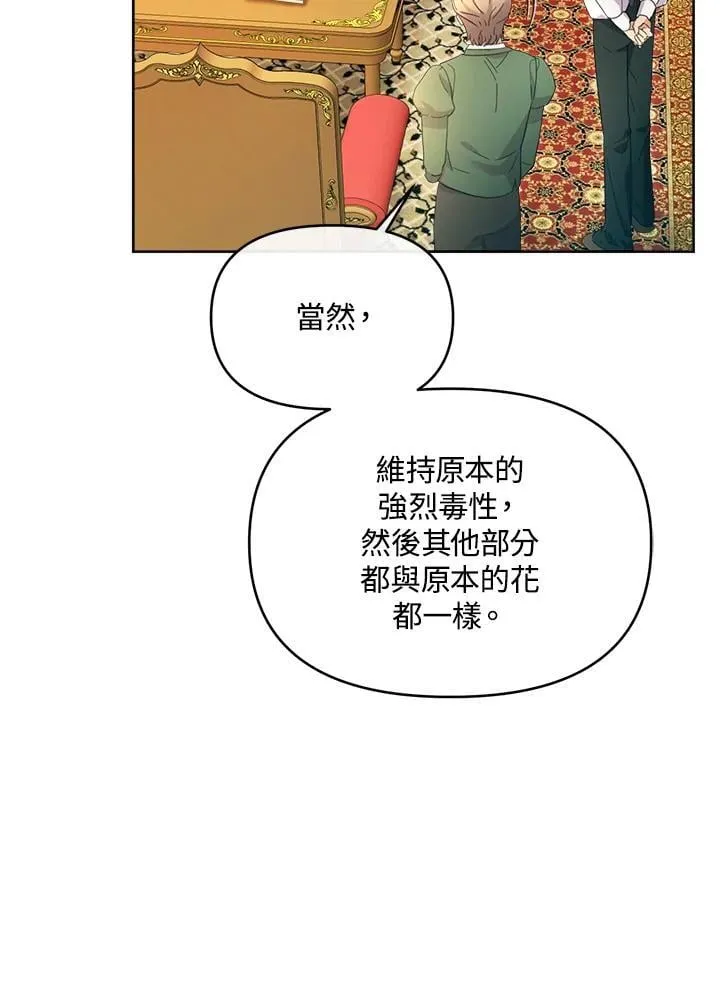 第47话 第112页