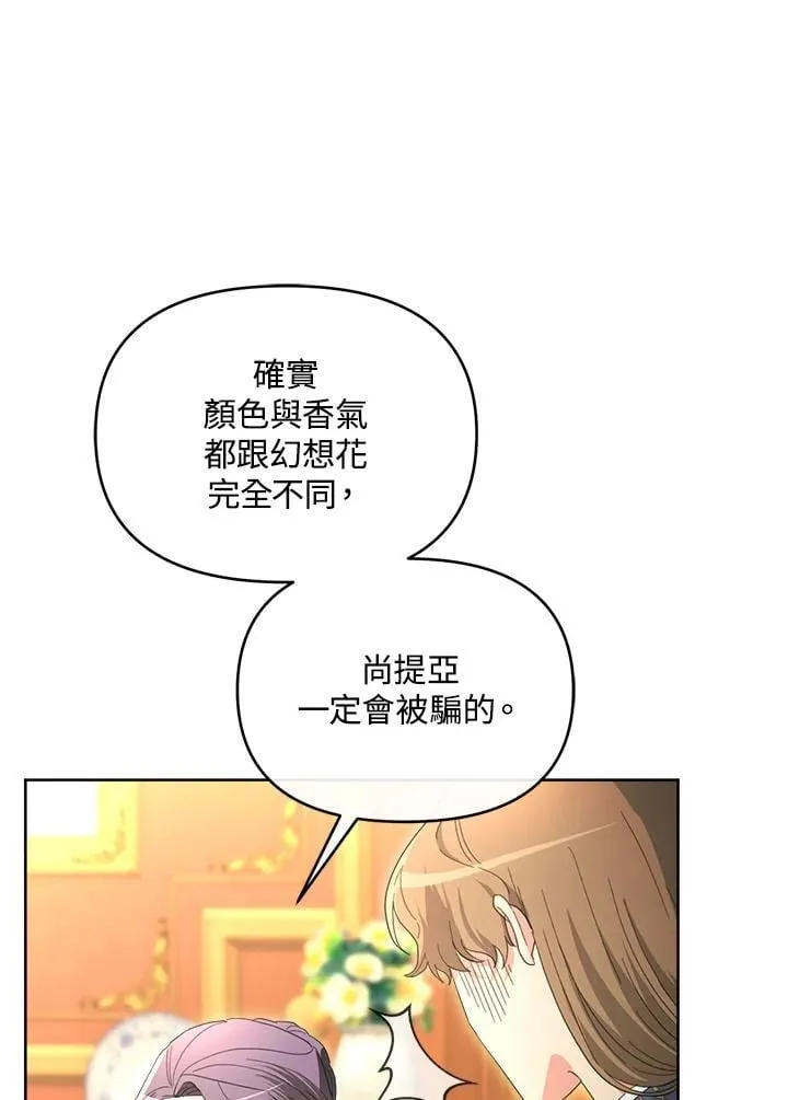 第47话 第113页