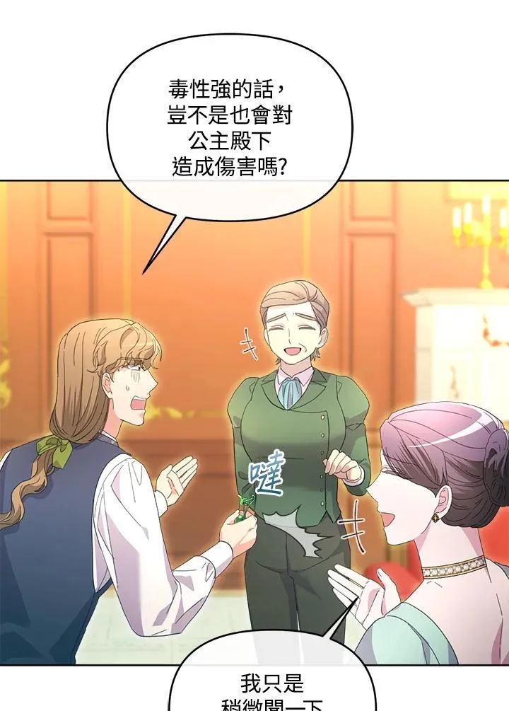 第47话 第115页