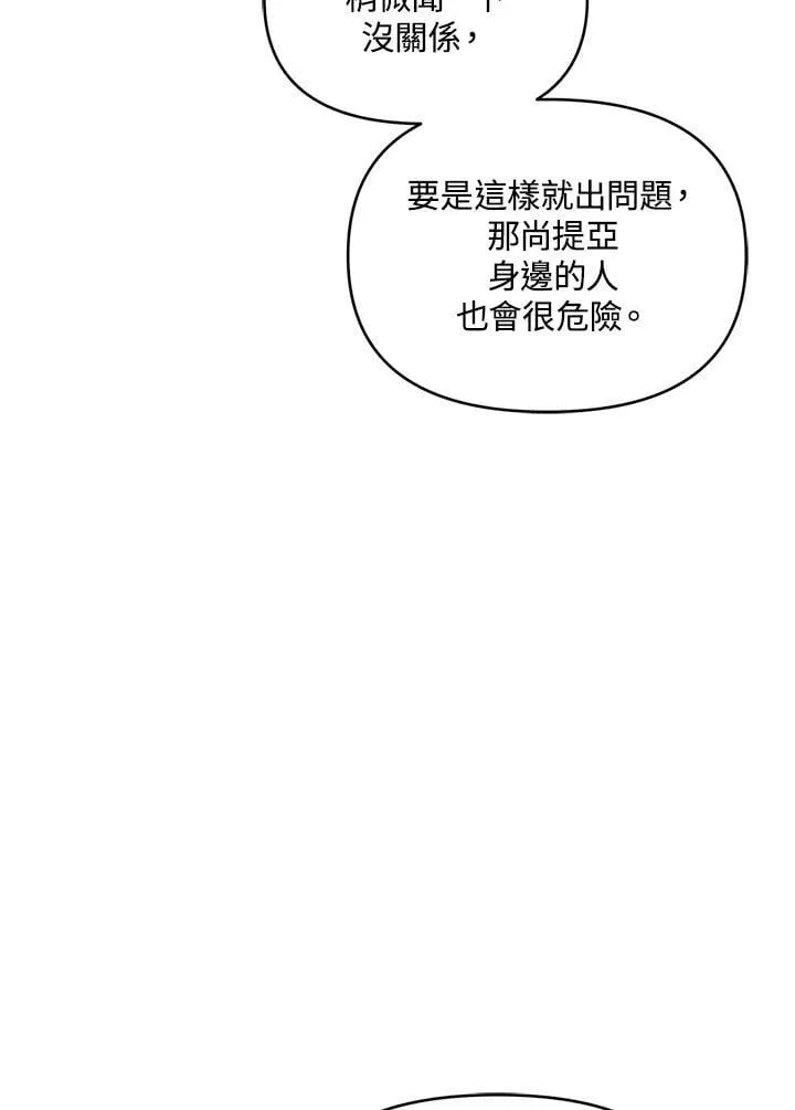 第47话 第116页