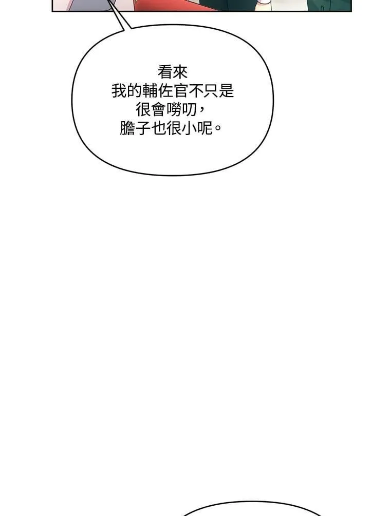 第47话 第118页
