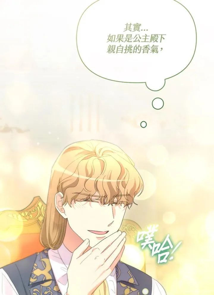 第47话 第133页