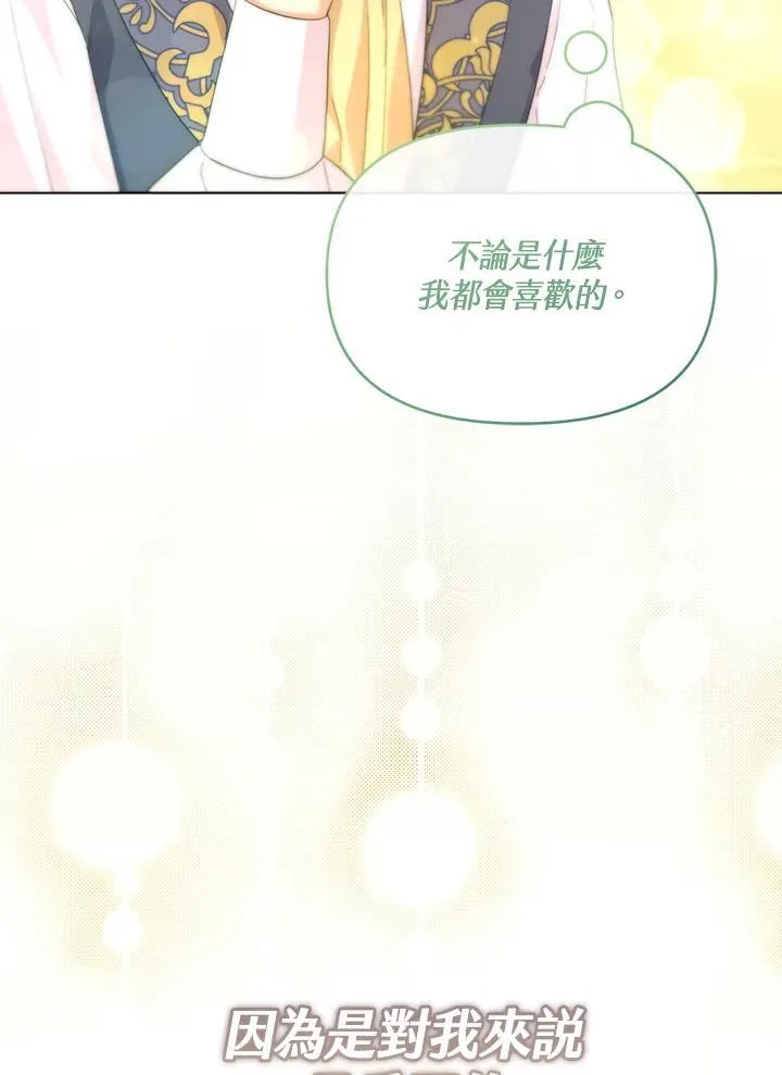 第47话 第134页