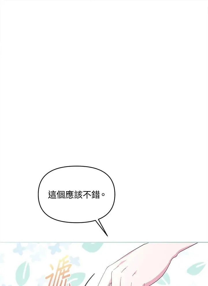 第48话 第1页