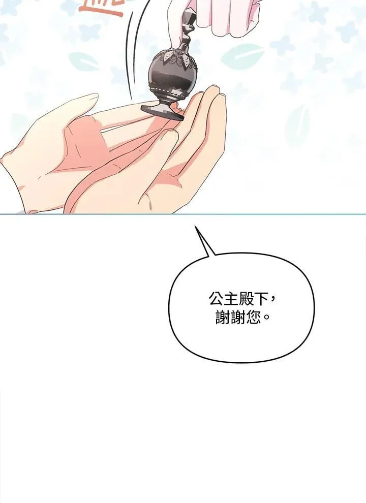 第48话 第2页