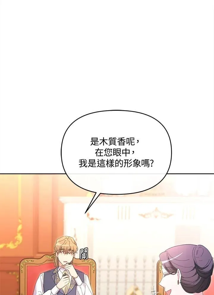 第48话 第3页